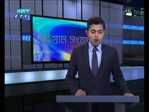 সন্ধা ০৬টার সংবাদ ০৮ ১২ ২০১৭