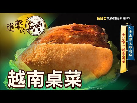 蓋雪貞 金山