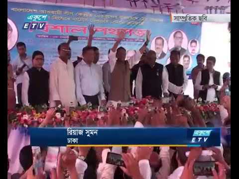 উন্নয়নের বার্ত নিয়ে তৃণমূলে আওয়ামী লীগ