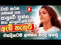 LIVE 2025 New Sinhala Band Nonstop Sinhala Sindu Best New Sinhala Songs Collection Song