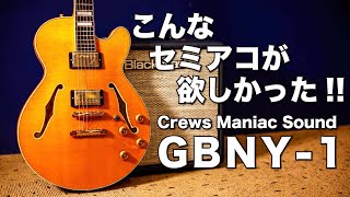 Video thumbnail for こんなセミアコが欲しかった!! セミアコの新しい風 Crews GBNY-1をチェック。 by 楽器好きにはたまらない! フーチーズ 渋谷店 / Guitar Shop Hoochie's