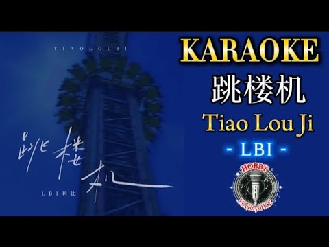 Tiao Lou Ji KARAOKE 跳楼机 卡拉OK • LBI 利比 #lbi利比 #lbi #lbi利比KARAOKE #karaokenovocal #jumpingmachine