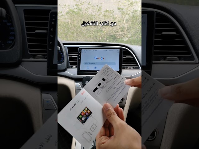 CAR-103 CarPlay and Android Auto for Android Screens