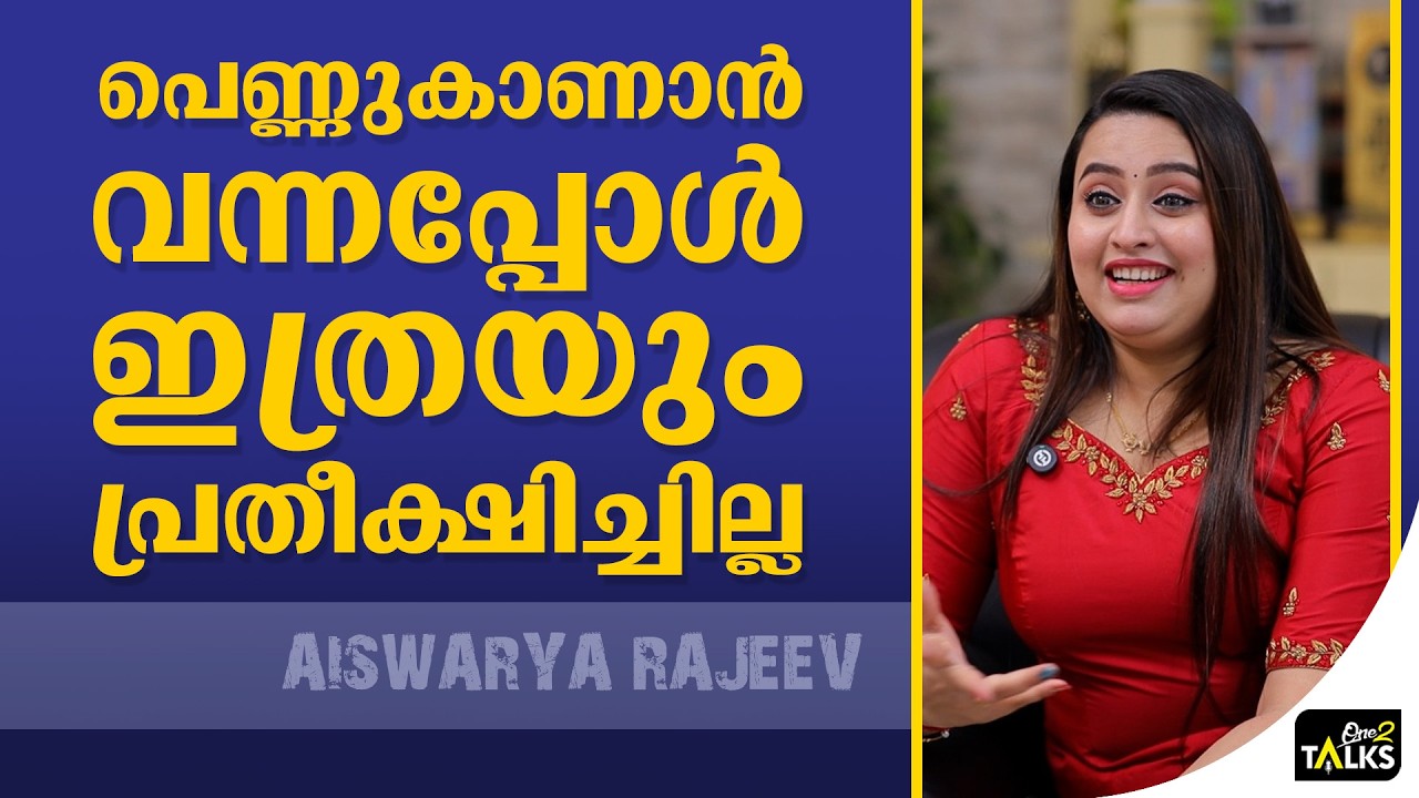 എഴുന്നേറ്റതും ഞാൻ ഞെട്ടിപ്പോയി | Aiswarya Rajeev | Simi Geethesh |