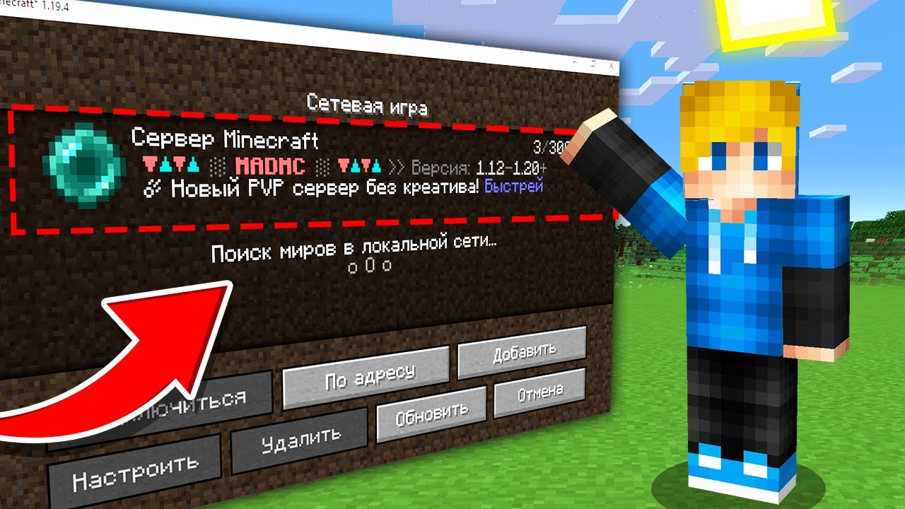 Видео про сервер Майнкрафт mc.madmc.ru