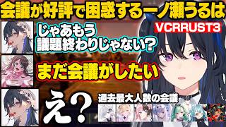 【VCRRUST3】会議が好評で困惑するのせさんやRUST初プレイで様子がおかしいはなびに爆笑するひなーの【一ノ瀬うるは/橘ひなの/ぶいすぽ/切り抜き】
