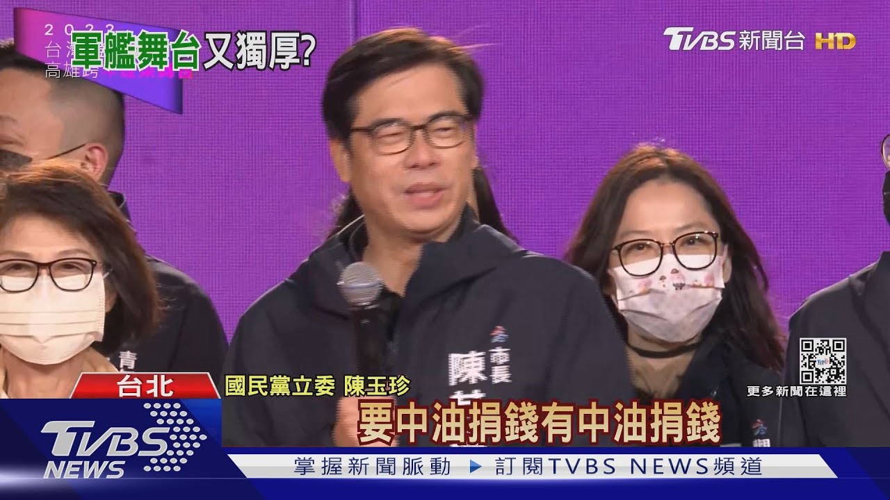 空軍取消全台衝場 高雄卻能找軍艦跨年!藍酸陳其邁耍特權