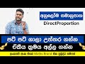 අනුලෝම සමානුපාත DirectProportion Math Grade 9 Grade 10 Grade 11 Prabuddh