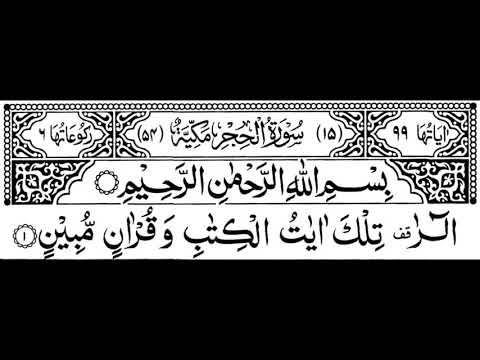 Surah Al Hijr By Sheikh Shuraim - Holy Quran And Us