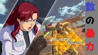200機の使い方　ガンイージ【ガンダムバーサス実況】