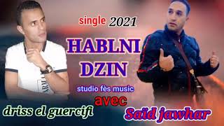 اشربي ياعمري وأنا نخلص إدريس الكرسيفي بمشاركة سعيد جوهر driss el guercifi ft said jawhar