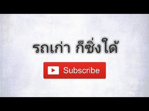อักษรพิเศษมงกุฎruok
