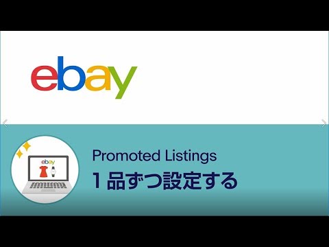 eBay 広告で販売者を報告する: 問題がある場合はこれを行うことができます