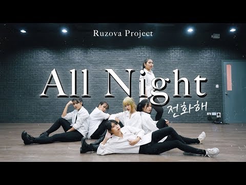 ASTRO 아스트로 - All Night(전화해) Dance Cover by Ruzova Project (Thailand) #KMetFestival2019 #KMet_KCover