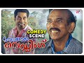 Malabar Wedding Malayalam Movie | Comedy Scene - 01 | Indrajith Sukumaran | Gopika | Mamukkoya
