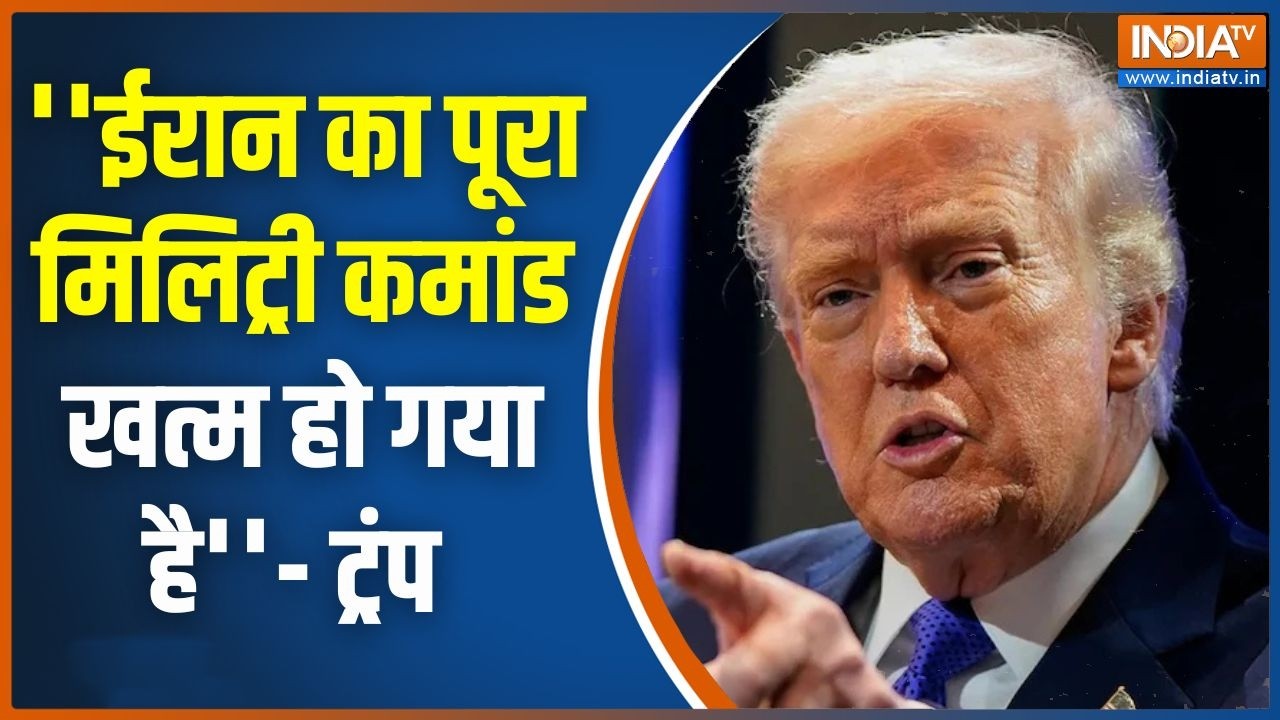 Trump On America Attack On Iran : ''ईरान का पूरा मिलिट्री कमांड खत्म हो गया 