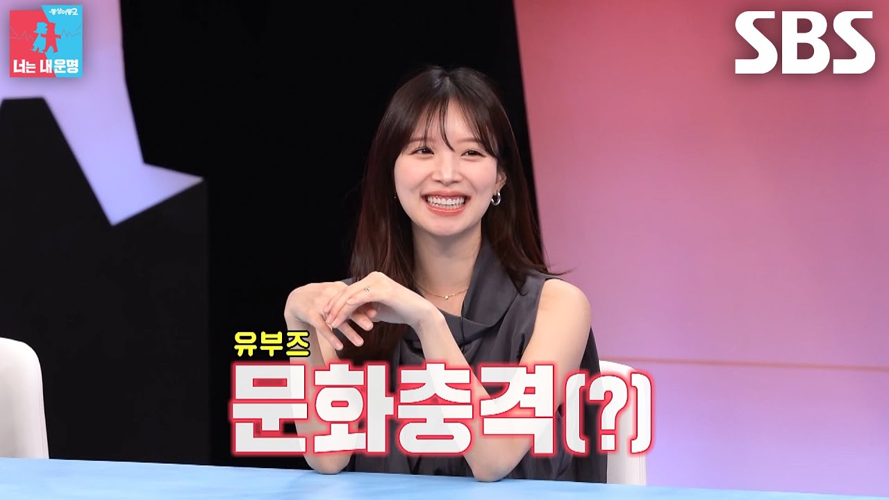 [선공개] “샤워를 같이 합니다” 김지영, 문화충격 온 신혼부부 스킨십♥