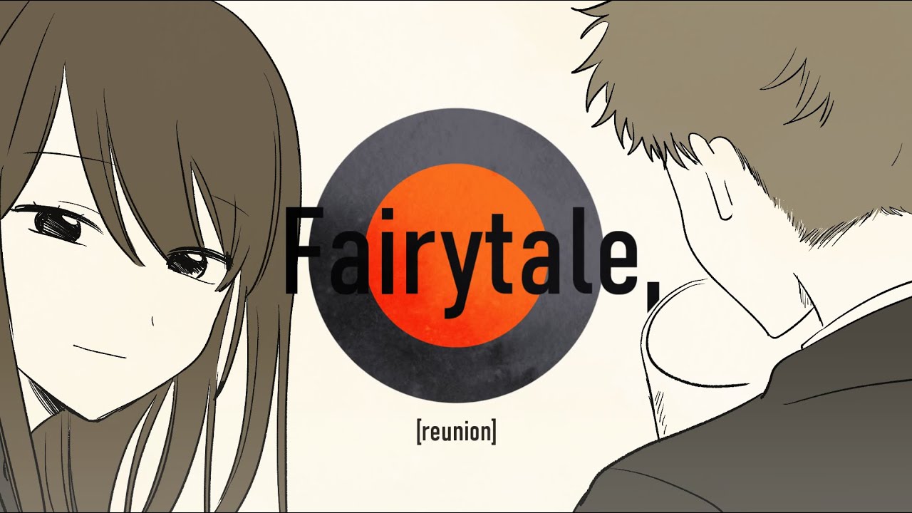 Fairytale, [reunion] Cover/藪坂【オリジナルMV】