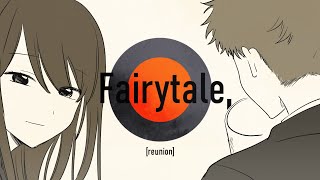 Fairytale, [reunion] Cover/藪坂【オリジナルMV】 のサムネイル