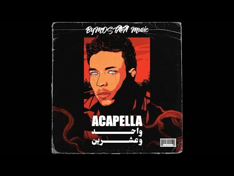 Wegz - 21 ( Acapella ) ( Vocals Only )