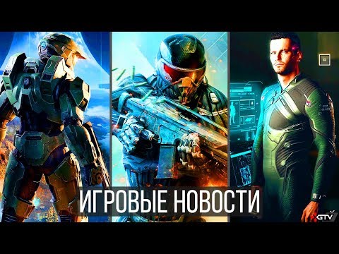 ИГРОВЫЕ НОВОСТИ Cyberpunk 2077, Crysis 4, Elden Ring, Dragon Age 4, Dying Light 2, Halo Infinite