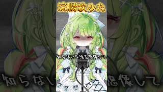 【浣腸歌みた】分かっちゃいないね【箱庭秕】