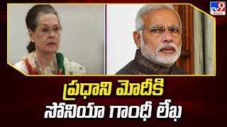 Sonia Gandhi Letter to Modi : ప్రధాని మోదీకి సోనియా గాంధీ లేఖ –