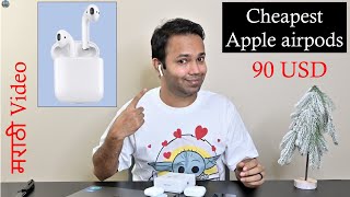 Apple Airpods 2nd generation review | in मराठी