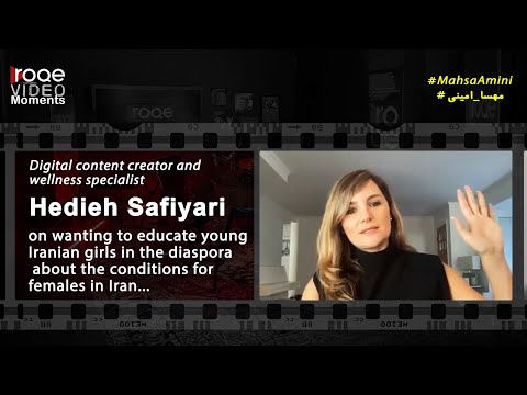 Roqe Moment - Digital content creator and wellness specialist Hedieh Safiyari... با زیرنویس فارسی