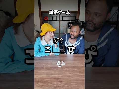 単語ゲームやったら大喧嘩www #shorts #ダモ好き #スターラ