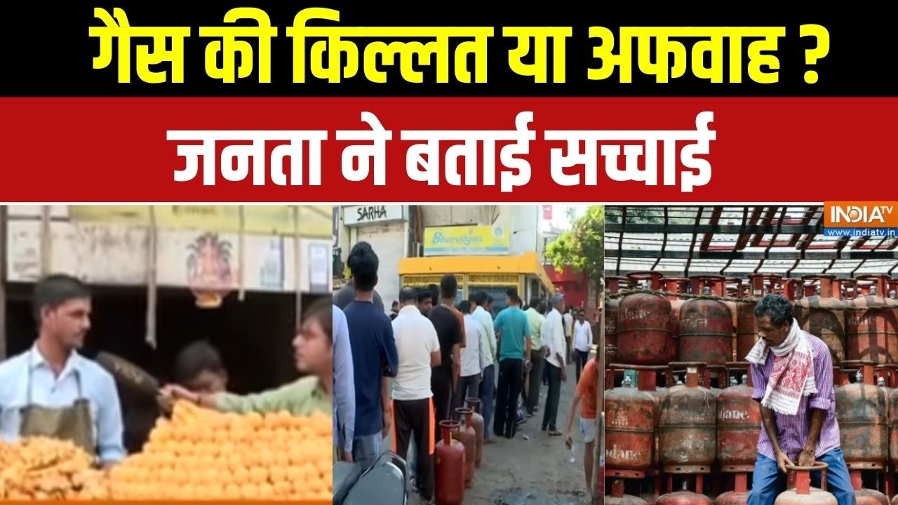 Delhi LPG Cylinder Crisis: गैस की किल्लत या अफवाह,जनता ने बताई सच्चाई | 