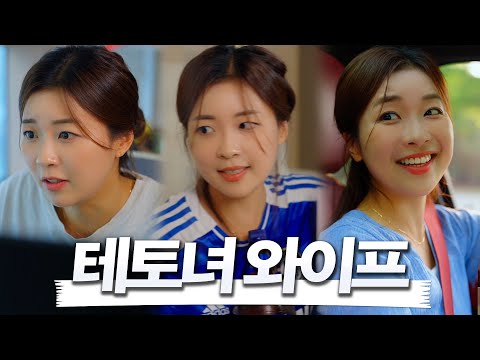 게임, 축구, 차 좋아하는 여자