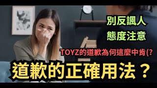 [閒聊] 是不是說對不起其實很難？