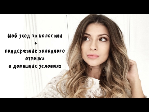 Amly olej na rozjaśnionych włosach Witaminy Włosy utyuzhok