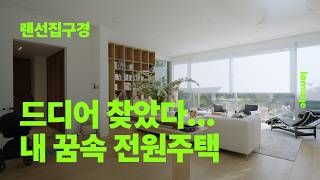 How to create a luxurious interior without spending money! feat. Harvard-educated architect (+Ste...