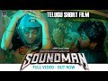SOUNDMAN Official Full Video 4K Telugu GOWRAV SHETTY ASHWITHA GOWDA SANTHU JRM Studios