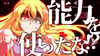 【ゆっくり茶番劇】『幻想郷のタブー・ようこそ、幻想郷へ。』幻想郷創夢　籠の中のカゴメ＿。四一話