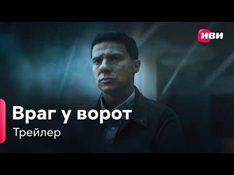 Трейлер