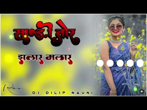 NEW NAGPURI TERIDING SONG 2025 SARI MOR JHALAR MALAR DJ DILIP NAUNI 