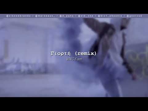 Video thumbnail for Γιορτή - Remix (Giorti - Remix)