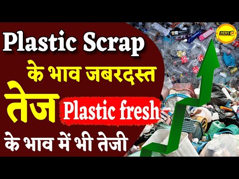 Plastic Scrap || Newsmarkets24