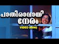 Pathiravayi Neram Vietnam Colony Kanaka Mohanlal