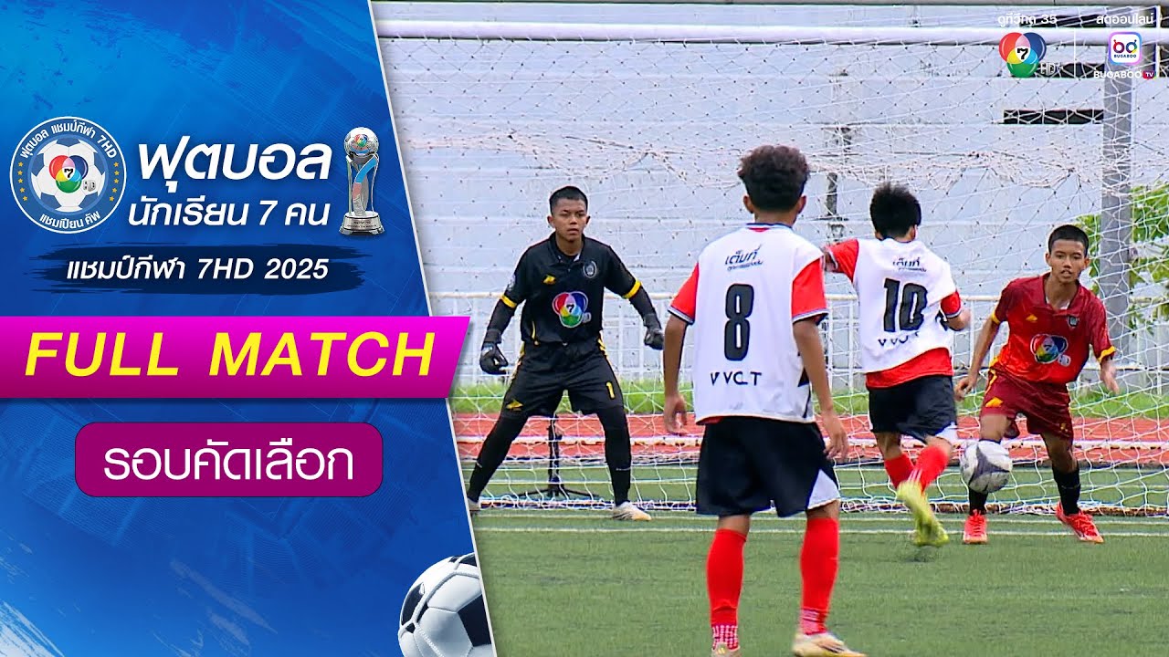 สาธิตมหาวิทยาลัยราชภัฏพระนครศรีอยุธยา 1-3 อมตวิทยา