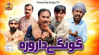 Download lagu Gongay Da Roza l Shahid Akash l Gonga tv l New Saraiki drama 2026 l Must be Watch  mp3