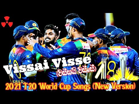 Sri lanka Cricket- T20 2021 -theme song || Vissai Visse