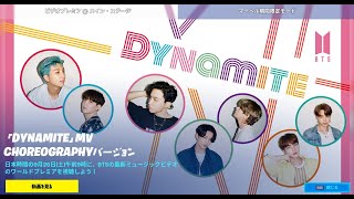 BTS ダイナマイト　パーティーロイヤル【フォートナイト】