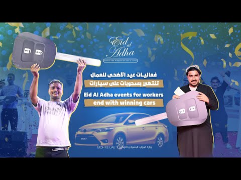 Eid Al Adha events for our workforce - part 3