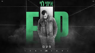 פעם Itay Levi