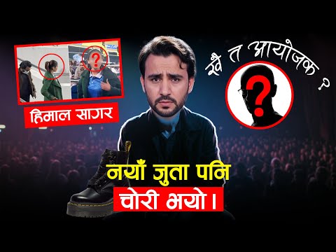 HIMAL SAGAR : CHILL PILL I EP - 145 I