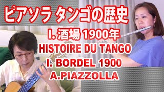 Download lagu 'Bordel, 1900,' from 'Histoire du Tango,' by Astor PIAZZOLLA mp3
